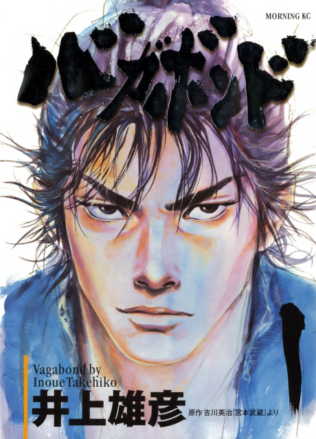 Couverture de Vagabond, édition Delcourt/Tonkam