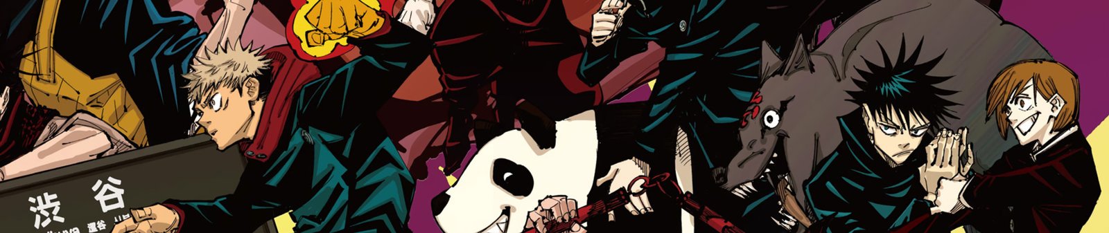 Illustration de Jujutsu Kaisen, manga de Gege Akutami