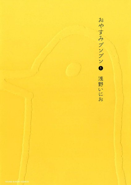 Oyasumi Punpun