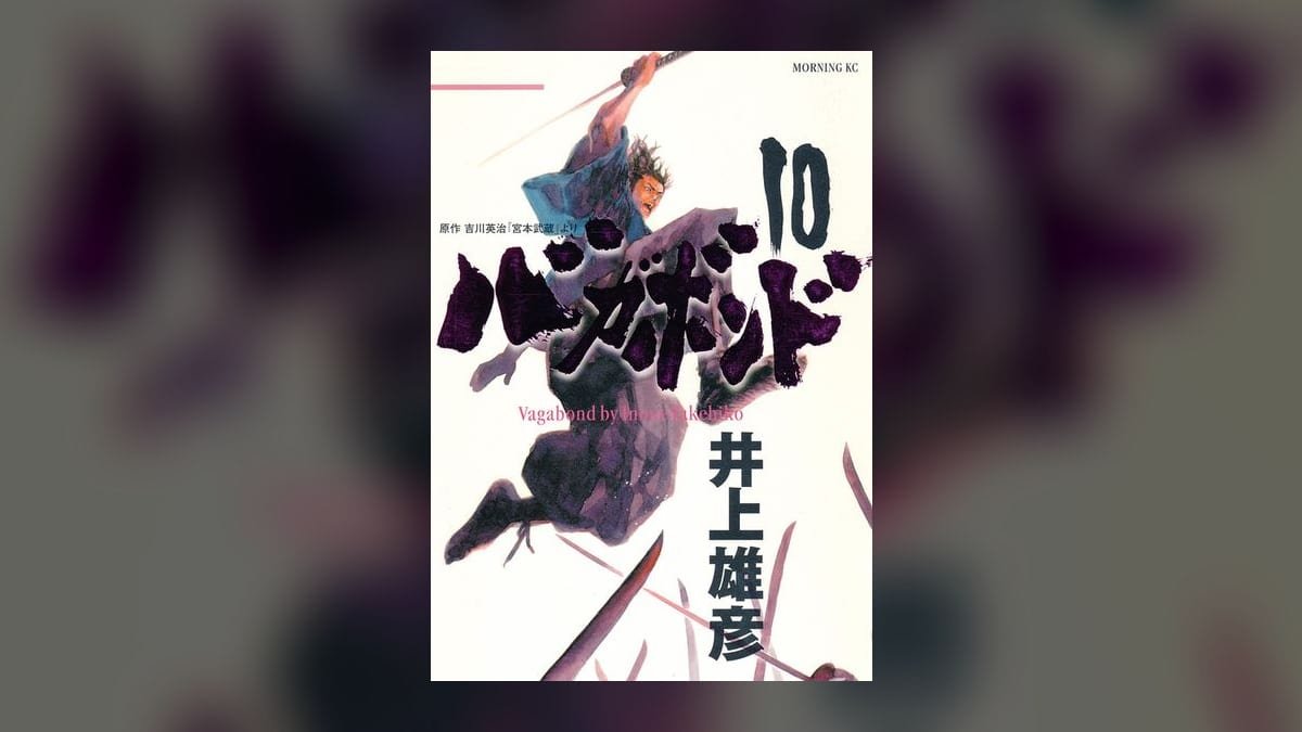 Avis Vagabond : le chef-d'œuvre de Takehiko Inoue